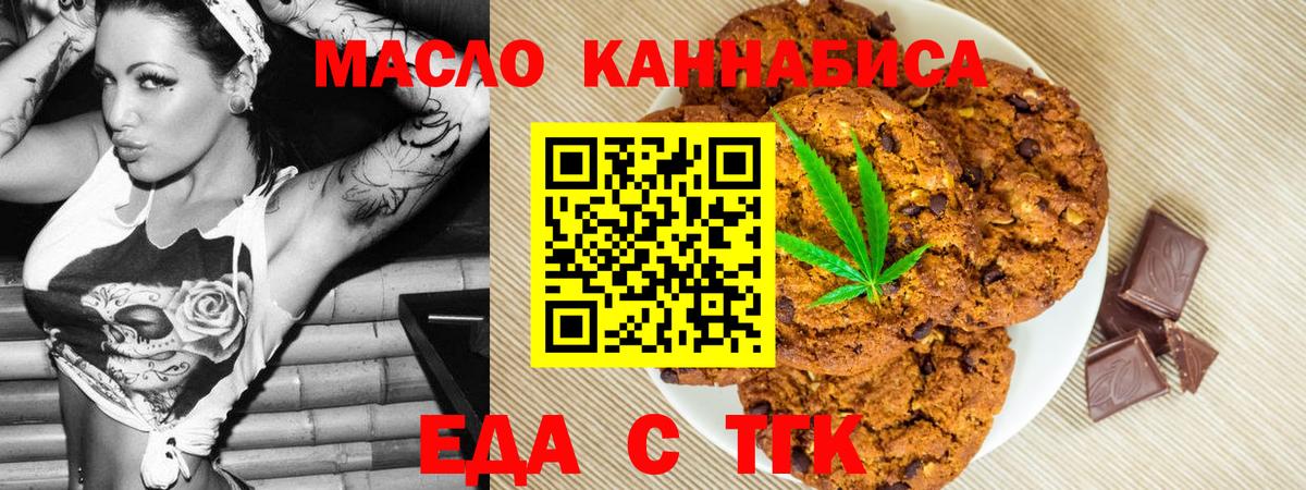 Cannafood конопля Белгород