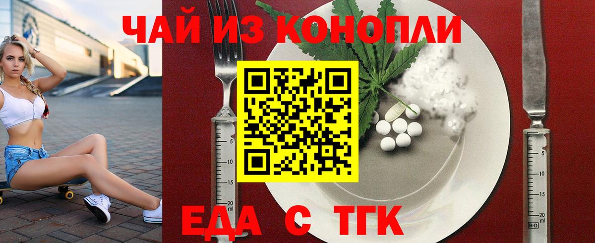 Белгород  Печенье с ТГК конопля  Вход с VPN 