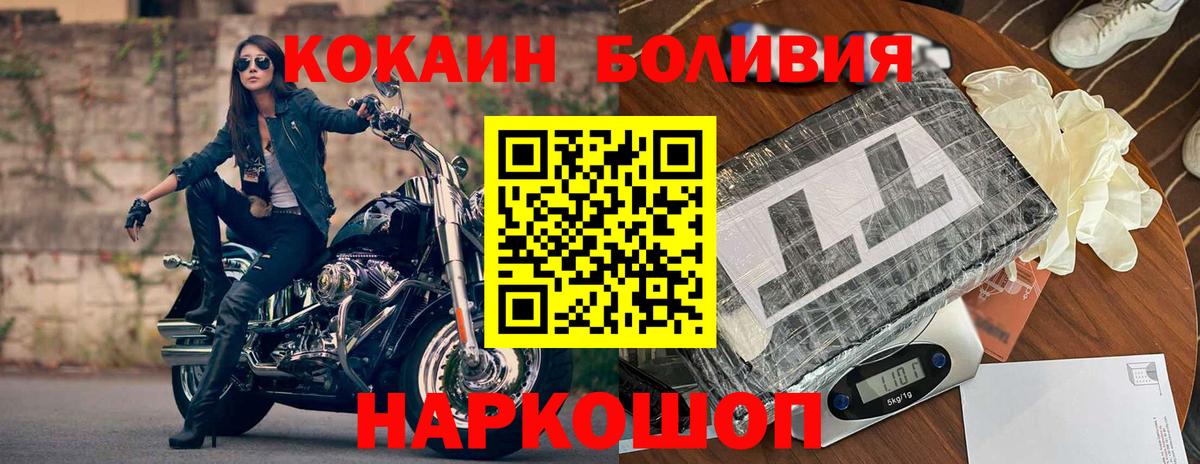 КОКАИН Columbia Белгород