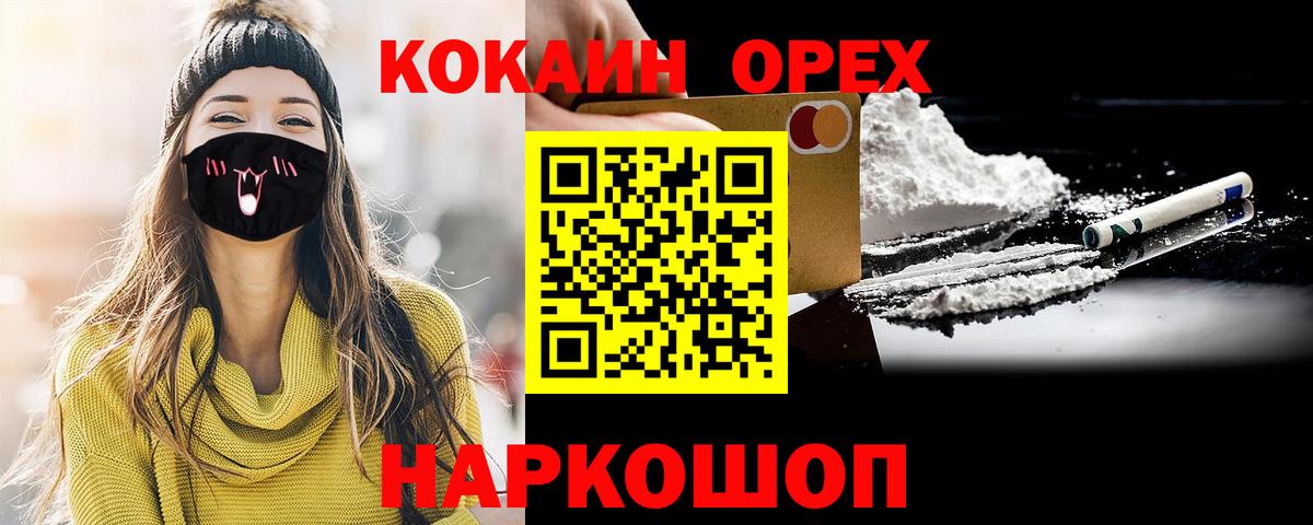 COCAIN 98%  Cocaine Columbia  Белгород  Вход с VPN 