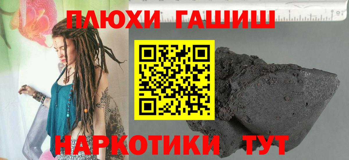 ГАШ гашик  ГАШИШ  Белгород  сколько стоит  Вход с VPN  ГАШ Cannabis 