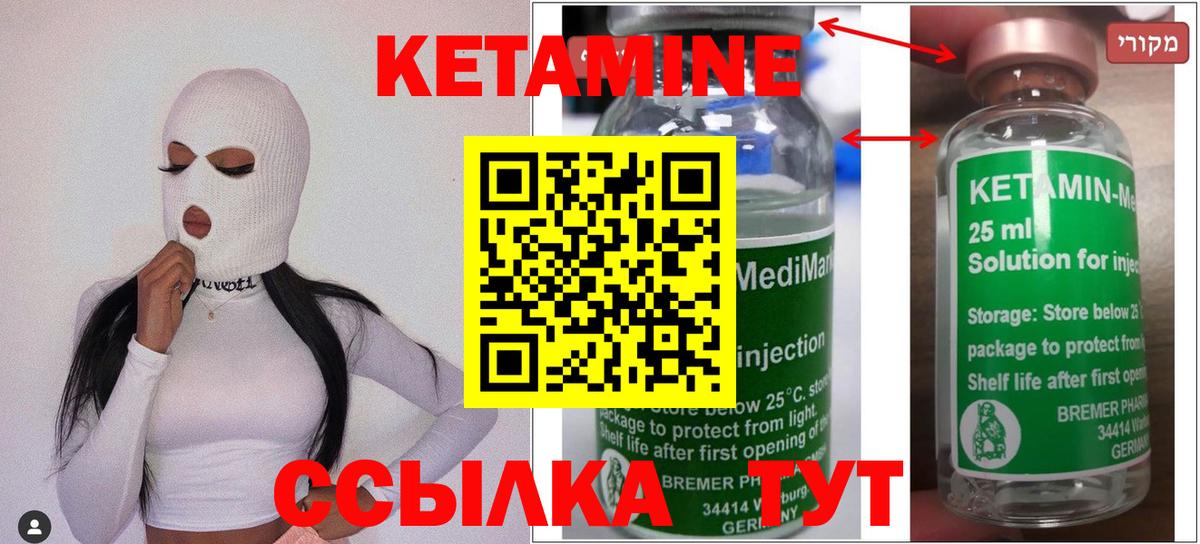 КЕТАМИН VHQ  КЕТАМИН ketamine  Вход с VPN  Белгород 