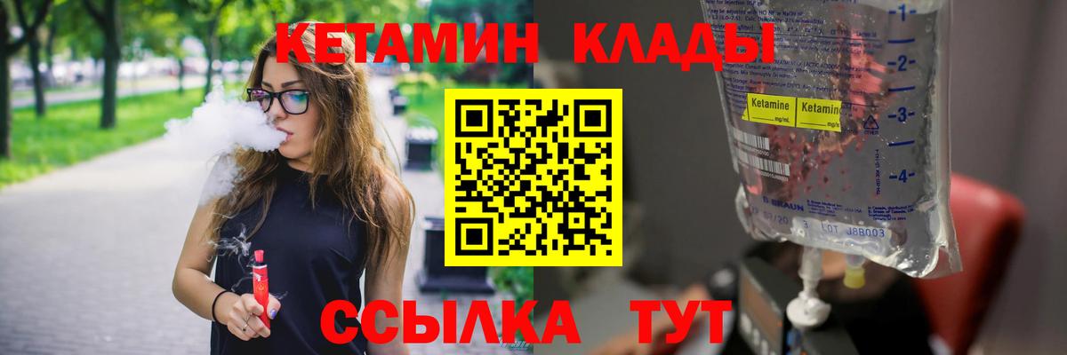КЕТАМИН ketamine Белгород