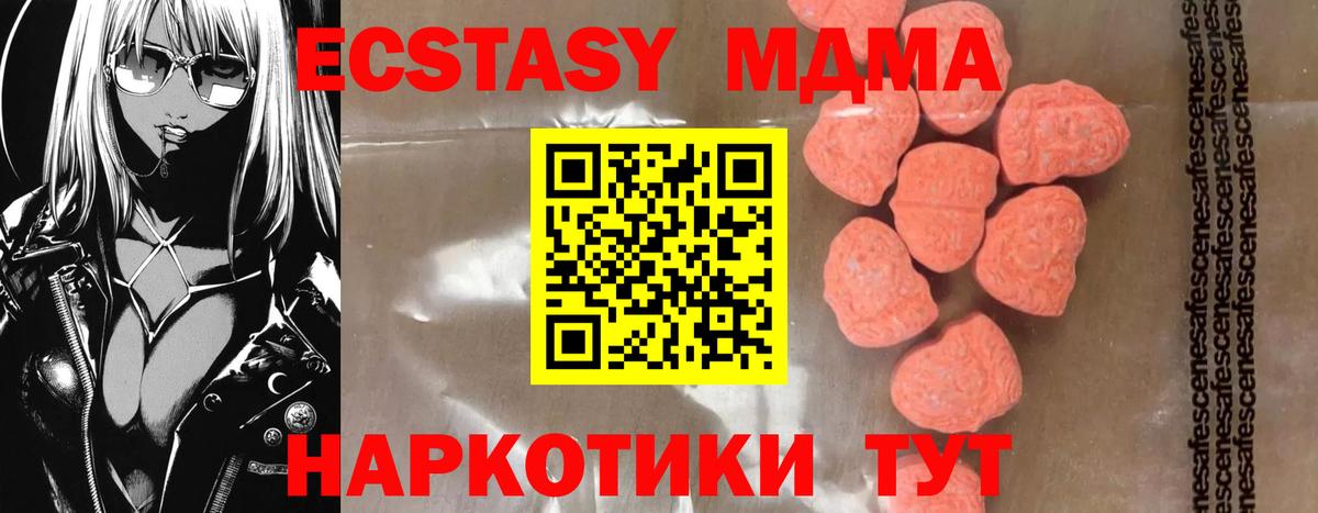 МДМА Molly  МДМА кристаллы  Белгород  Вход с VPN 