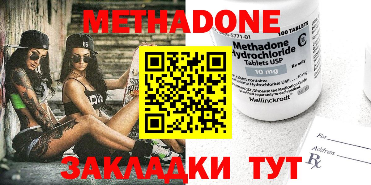 это клад  Вход с VPN  Метадон methadone  Белгород  МЕТАДОН белоснежный 
