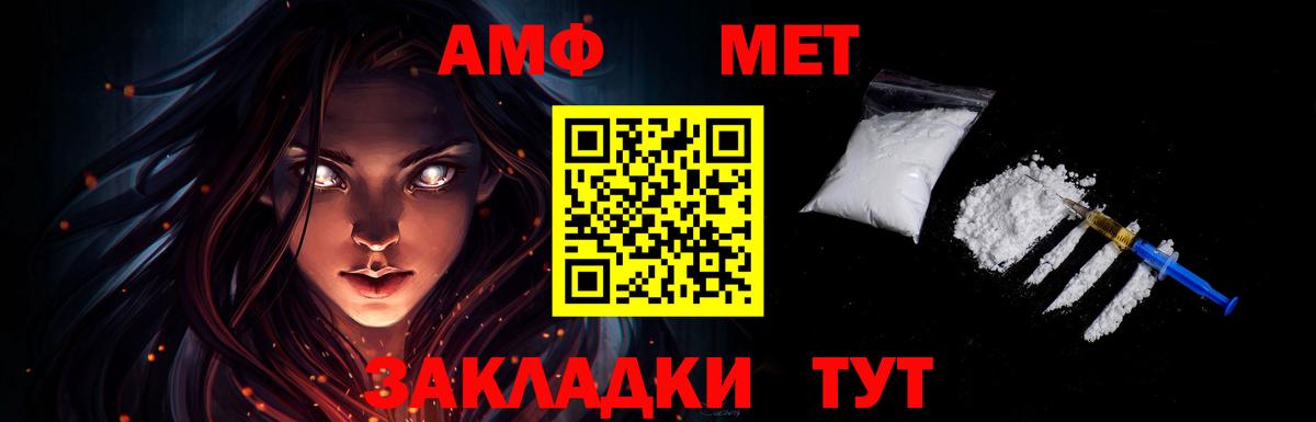 МЕТАМФЕТАМИН Methamphetamine Белгород