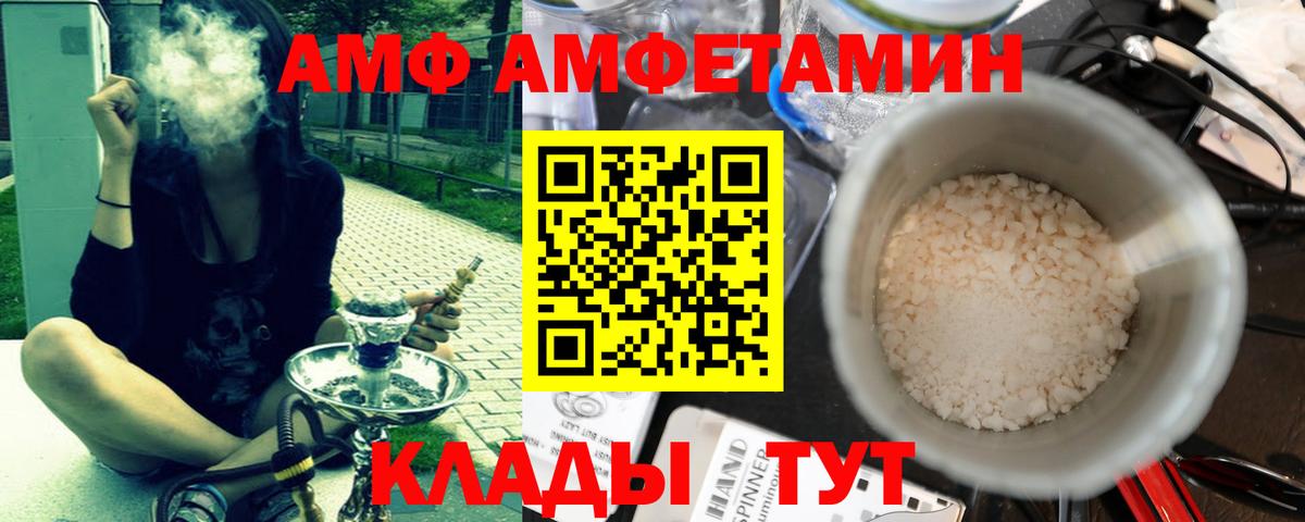 Белгород  МЕТАМФЕТАМИН пудра  Вход с VPN 