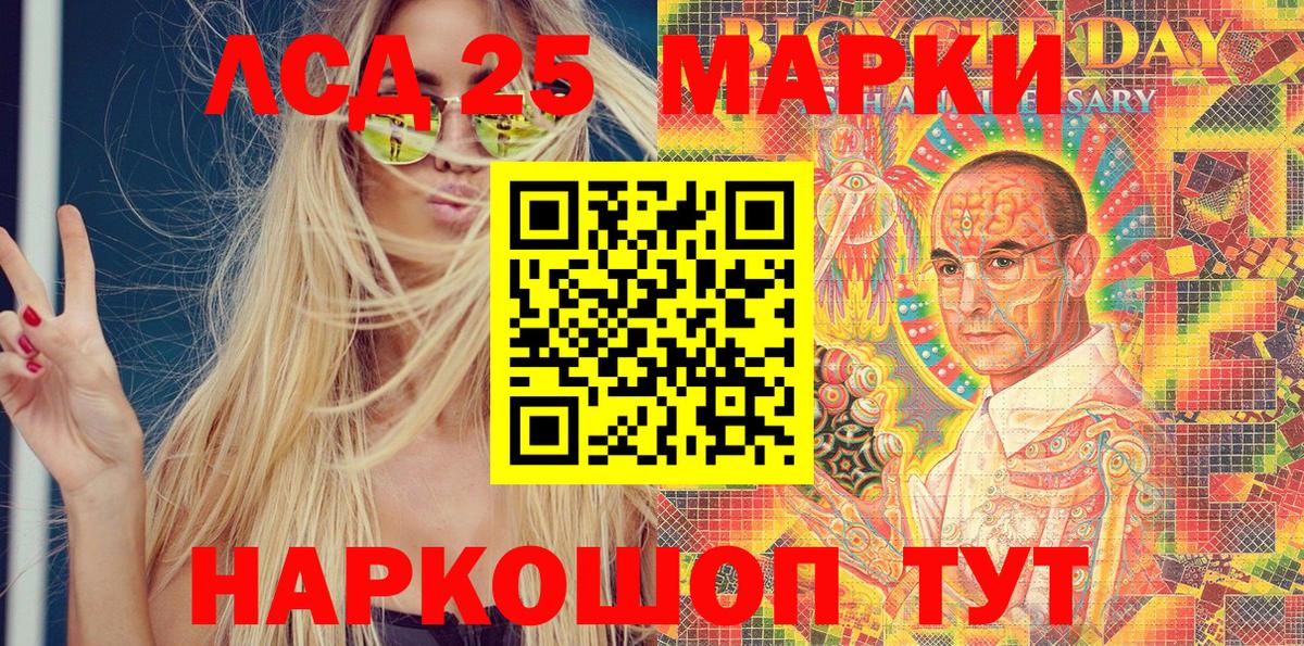 Белгород  Марки NBOMe 1,5мг  купить   Вход с VPN 