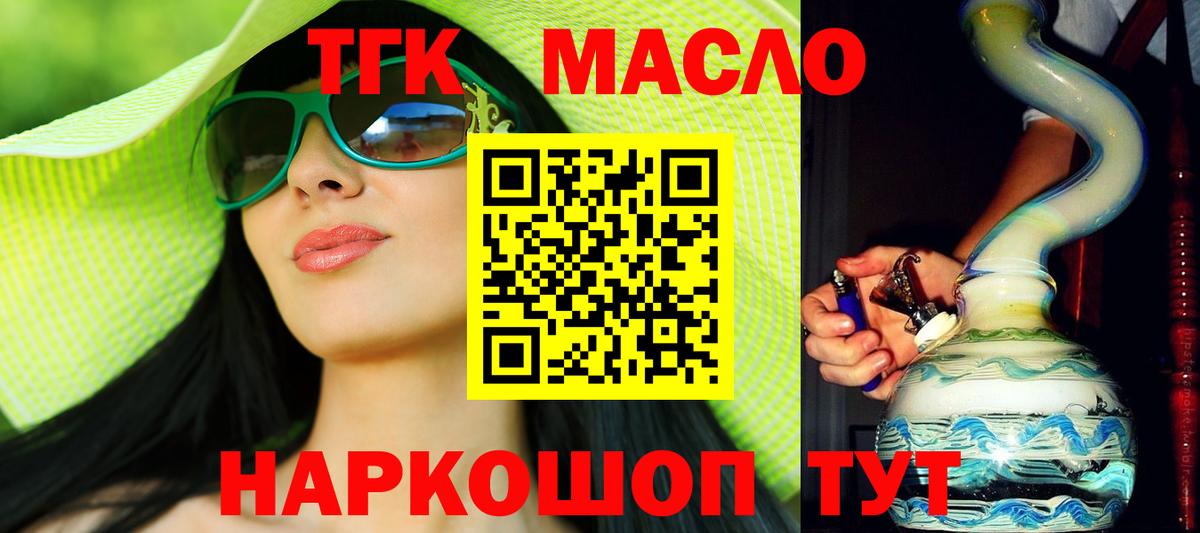 Дистиллят ТГК концентрат  Вход с VPN  Белгород  ТГК гашишное масло 