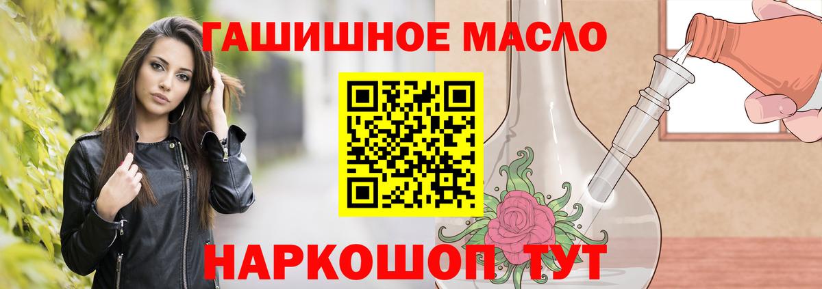 ТГК THC oil Белгород